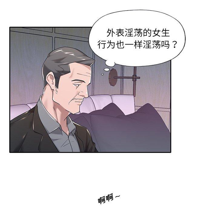 韩国漫画特殊佣人韩漫_特殊佣人-第7话在线免费阅读-韩国漫画-第61张图片