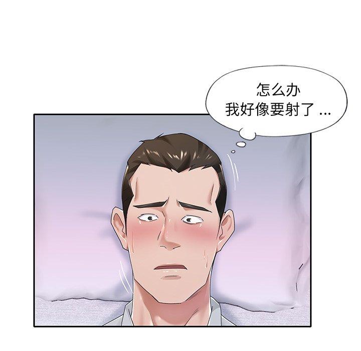 韩国漫画特殊佣人韩漫_特殊佣人-第7话在线免费阅读-韩国漫画-第66张图片