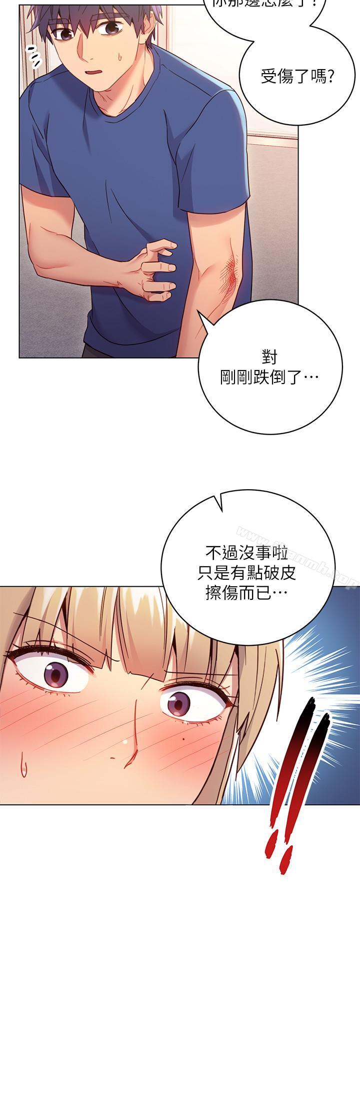 韩国漫画继母的朋友们韩漫_继母的朋友们-第14话-被攻击弱点在线免费阅读-韩国漫画-第11张图片