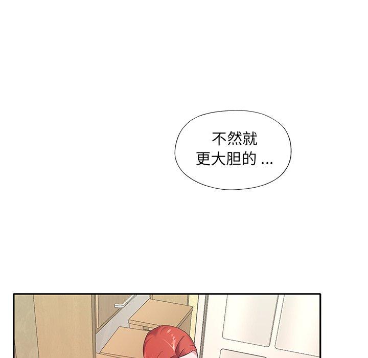 韩国漫画特殊佣人韩漫_特殊佣人-第7话在线免费阅读-韩国漫画-第93张图片