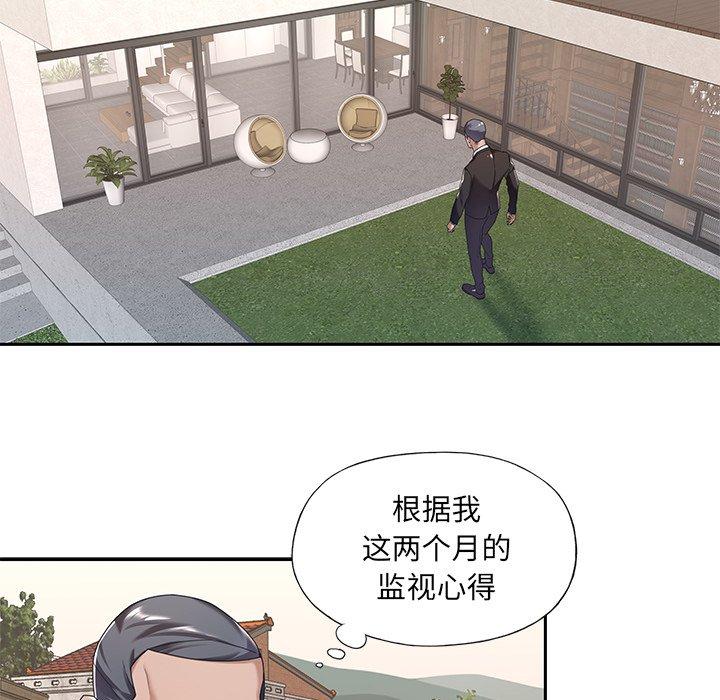 韩国漫画特殊佣人韩漫_特殊佣人-第9话在线免费阅读-韩国漫画-第7张图片