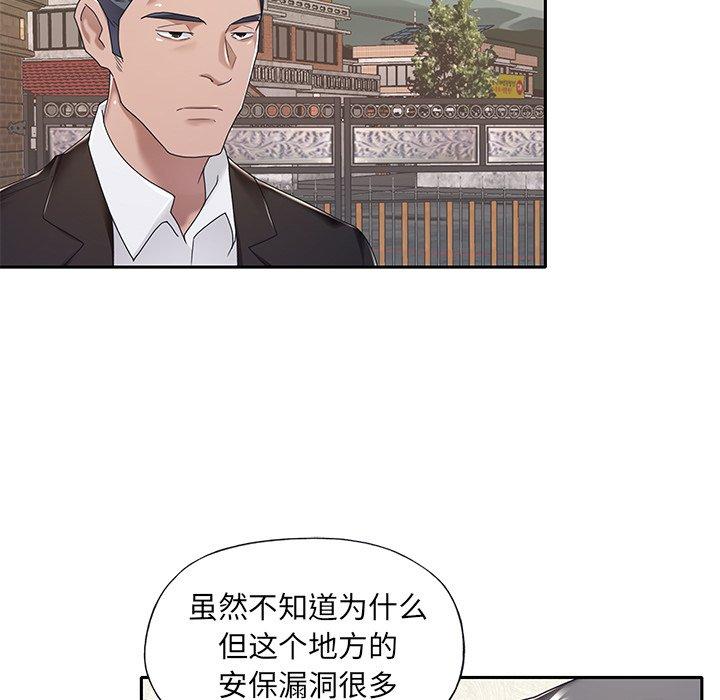 韩国漫画特殊佣人韩漫_特殊佣人-第9话在线免费阅读-韩国漫画-第8张图片