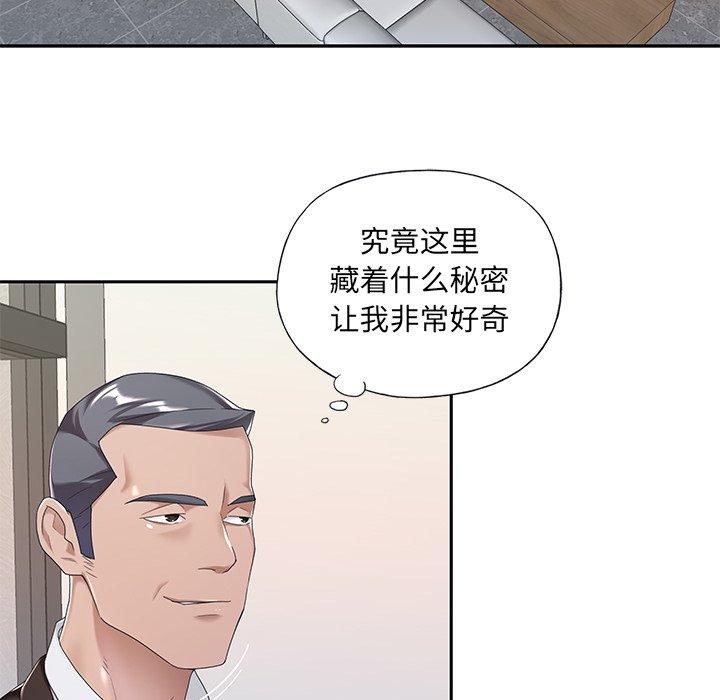 韩国漫画特殊佣人韩漫_特殊佣人-第9话在线免费阅读-韩国漫画-第12张图片