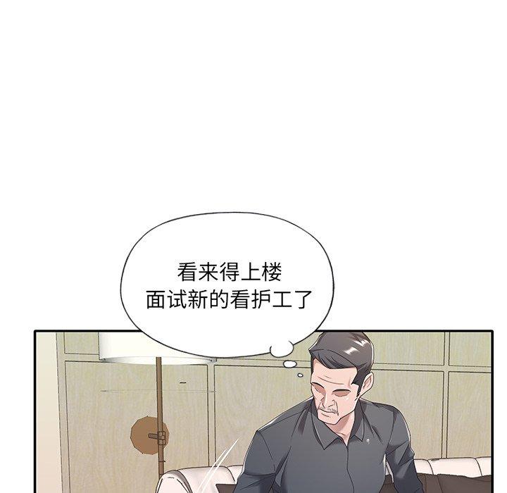 韩国漫画特殊佣人韩漫_特殊佣人-第9话在线免费阅读-韩国漫画-第60张图片