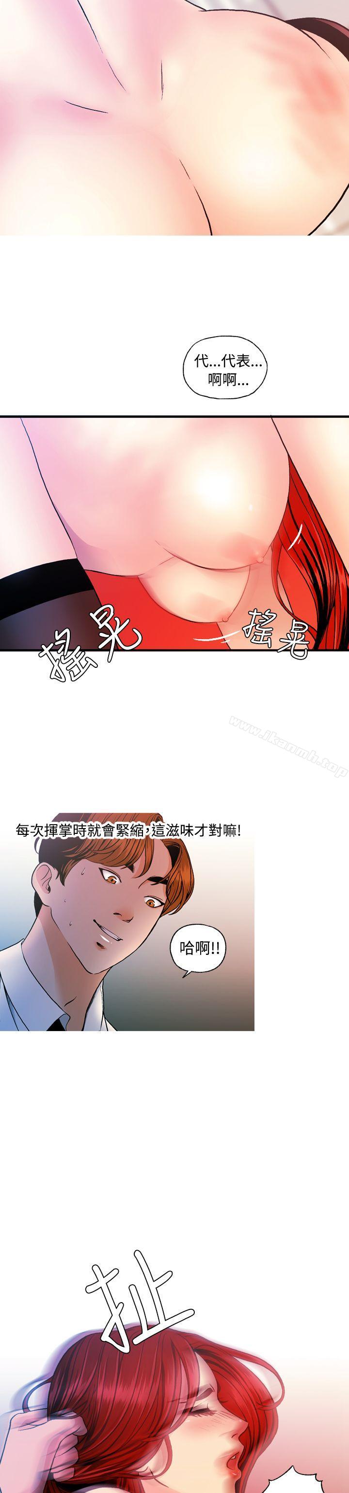 韩国漫画淫stagram韩漫_淫stagram-第9话在线免费阅读-韩国漫画-第6张图片