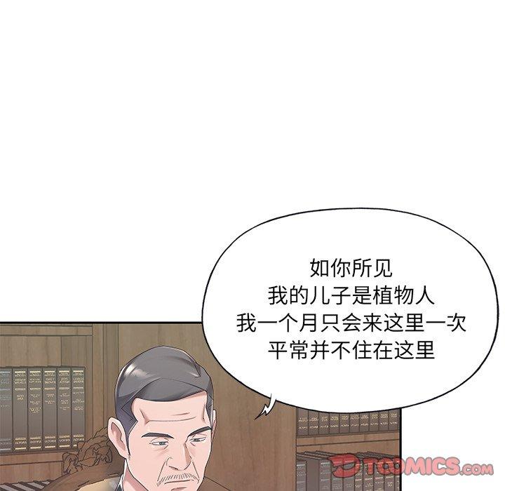 韩国漫画特殊佣人韩漫_特殊佣人-第10话在线免费阅读-韩国漫画-第30张图片