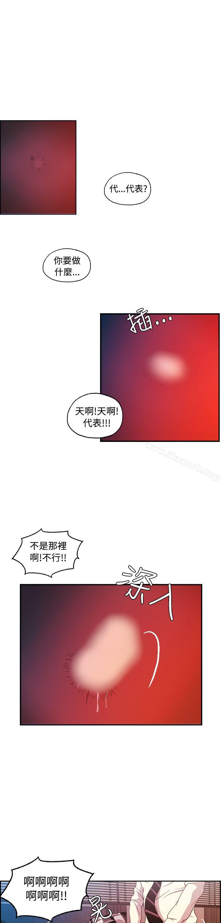 韩国漫画淫stagram韩漫_淫stagram-第9话在线免费阅读-韩国漫画-第8张图片