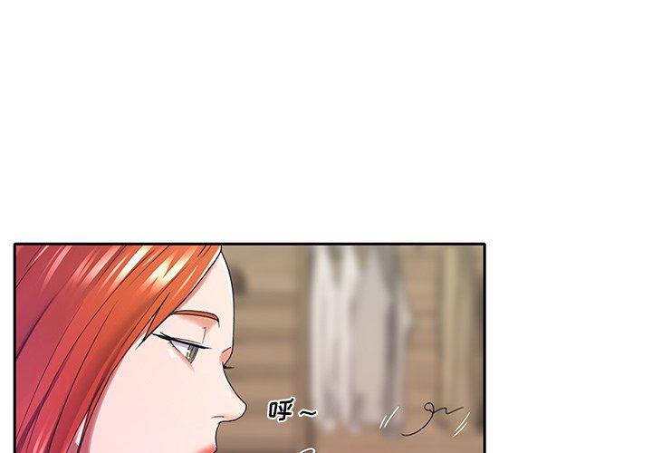 韩国漫画特殊佣人韩漫_特殊佣人-第11话在线免费阅读-韩国漫画-第4张图片