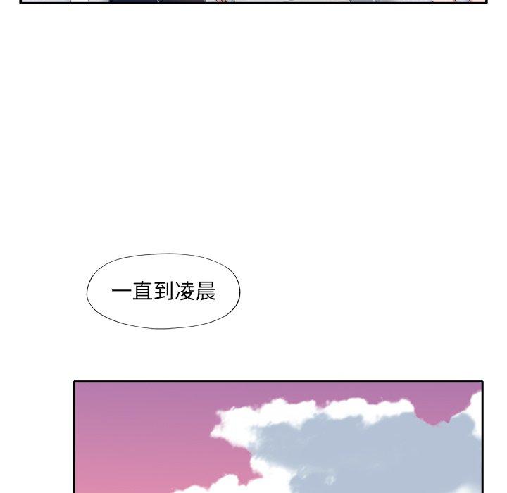 韩国漫画特殊佣人韩漫_特殊佣人-第11话在线免费阅读-韩国漫画-第42张图片