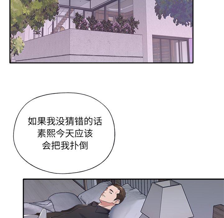 韩国漫画特殊佣人韩漫_特殊佣人-第11话在线免费阅读-韩国漫画-第57张图片