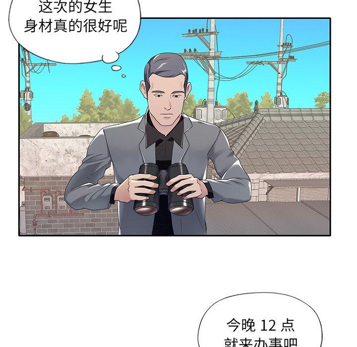 韩国漫画特殊佣人韩漫_特殊佣人-第12话在线免费阅读-韩国漫画-第60张图片