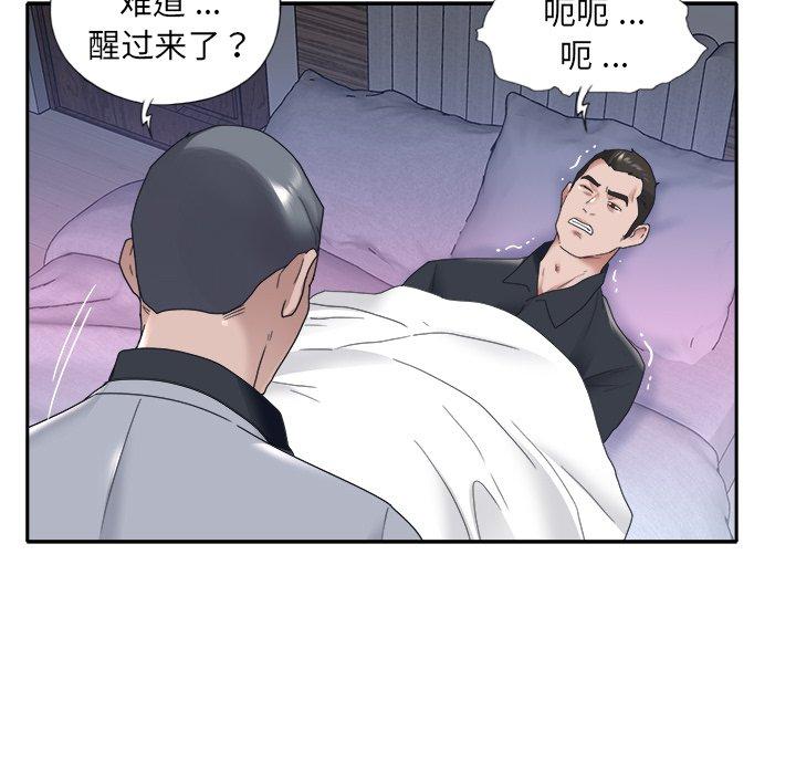 韩国漫画特殊佣人韩漫_特殊佣人-第13话在线免费阅读-韩国漫画-第67张图片