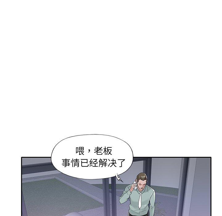 韩国漫画特殊佣人韩漫_特殊佣人-第14话在线免费阅读-韩国漫画-第41张图片