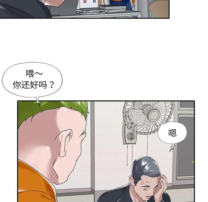 韩国漫画特殊佣人韩漫_特殊佣人-第14话在线免费阅读-韩国漫画-第48张图片