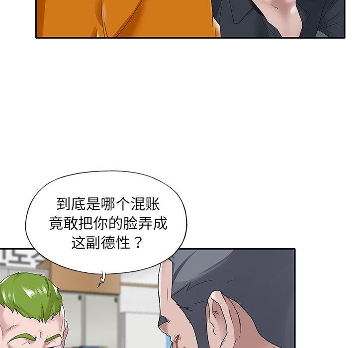 韩国漫画特殊佣人韩漫_特殊佣人-第14话在线免费阅读-韩国漫画-第51张图片