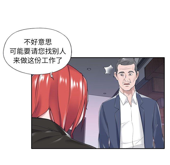 韩国漫画特殊佣人韩漫_特殊佣人-第14话在线免费阅读-韩国漫画-第57张图片