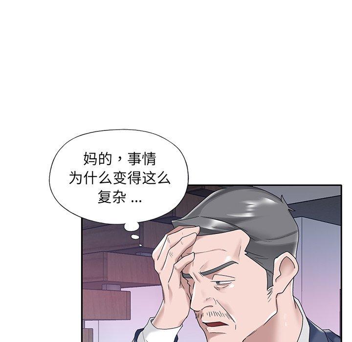 韩国漫画特殊佣人韩漫_特殊佣人-第14话在线免费阅读-韩国漫画-第63张图片