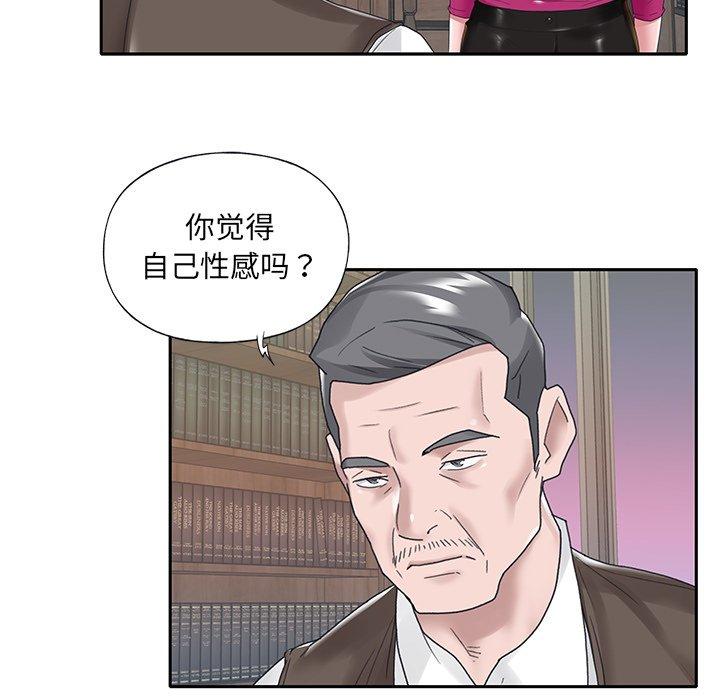 韩国漫画特殊佣人韩漫_特殊佣人-第14话在线免费阅读-韩国漫画-第79张图片