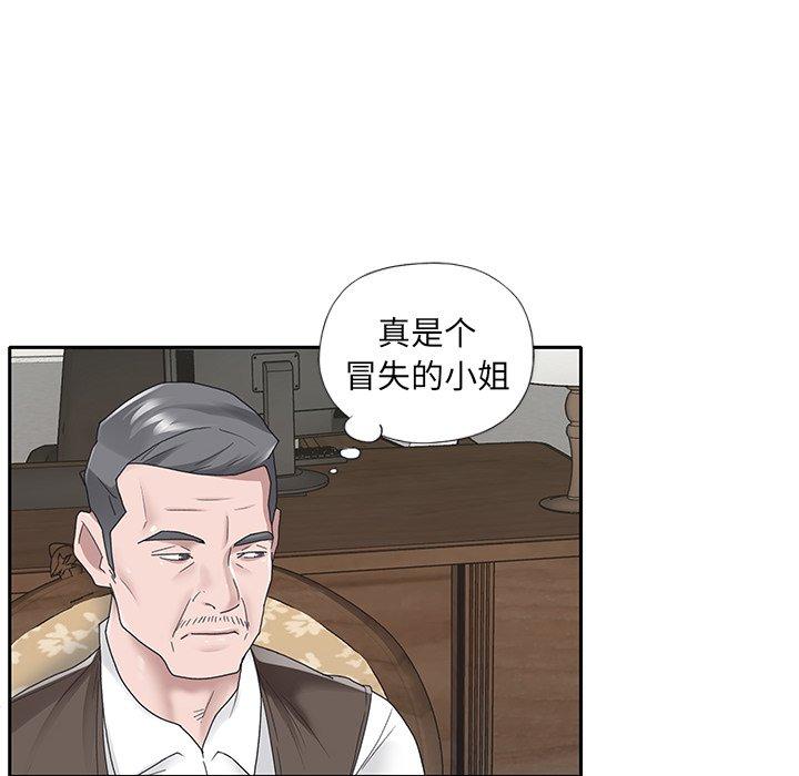 韩国漫画特殊佣人韩漫_特殊佣人-第15话在线免费阅读-韩国漫画-第6张图片