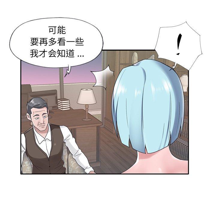 韩国漫画特殊佣人韩漫_特殊佣人-第15话在线免费阅读-韩国漫画-第8张图片