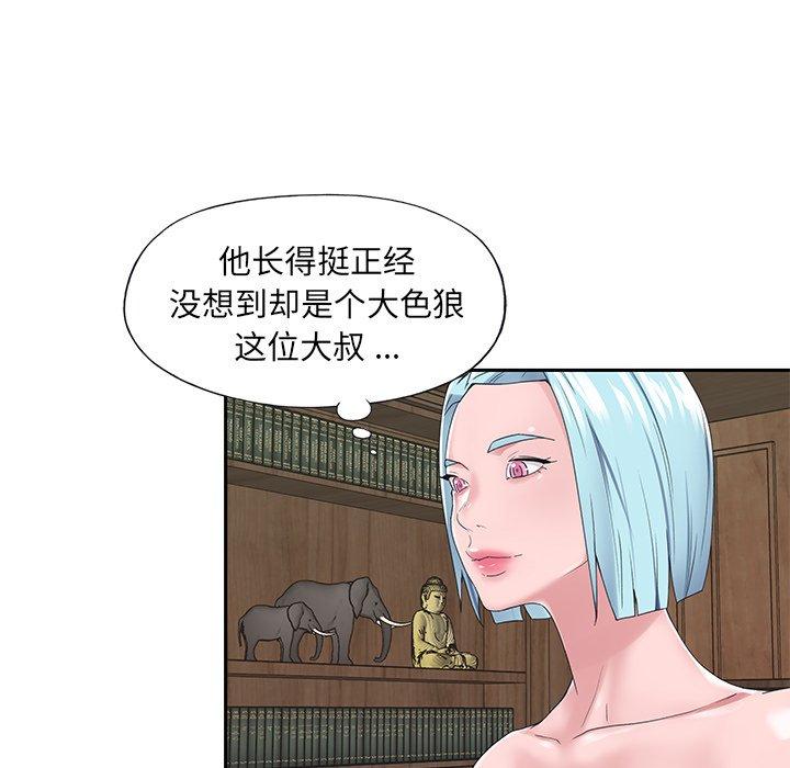 韩国漫画特殊佣人韩漫_特殊佣人-第15话在线免费阅读-韩国漫画-第9张图片