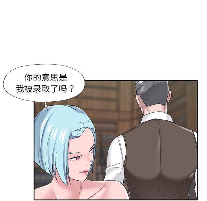 韩国漫画特殊佣人韩漫_特殊佣人-第15话在线免费阅读-韩国漫画-第43张图片