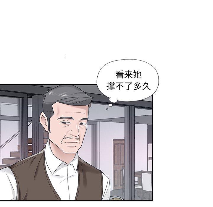 韩国漫画特殊佣人韩漫_特殊佣人-第15话在线免费阅读-韩国漫画-第48张图片