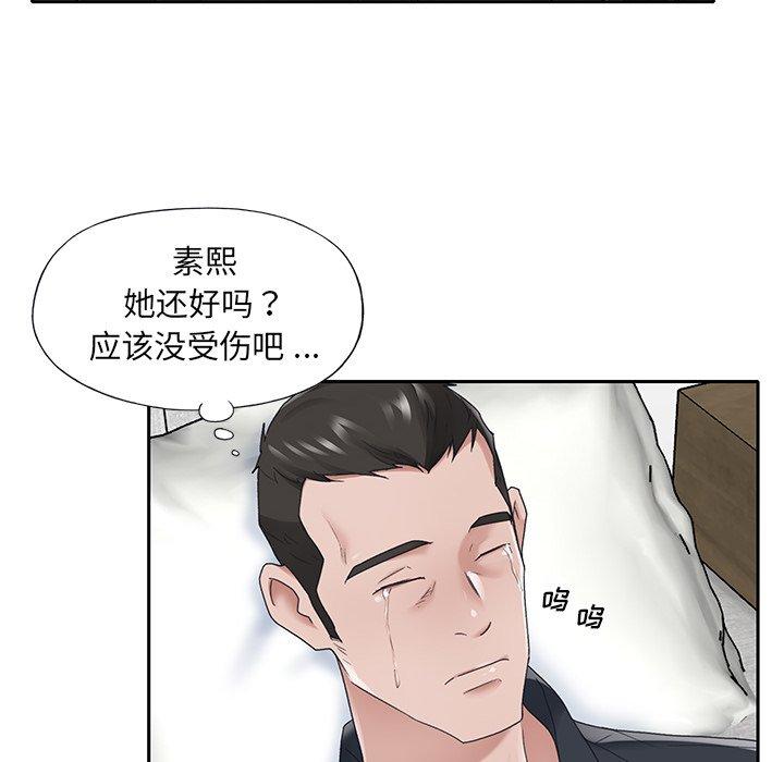 韩国漫画特殊佣人韩漫_特殊佣人-第15话在线免费阅读-韩国漫画-第67张图片