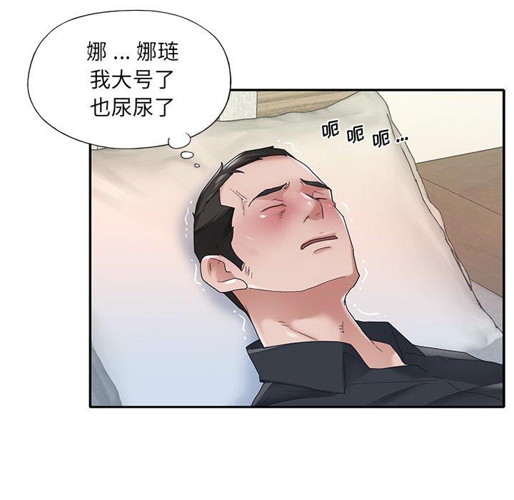 韩国漫画特殊佣人韩漫_特殊佣人-第16话在线免费阅读-韩国漫画-第48张图片