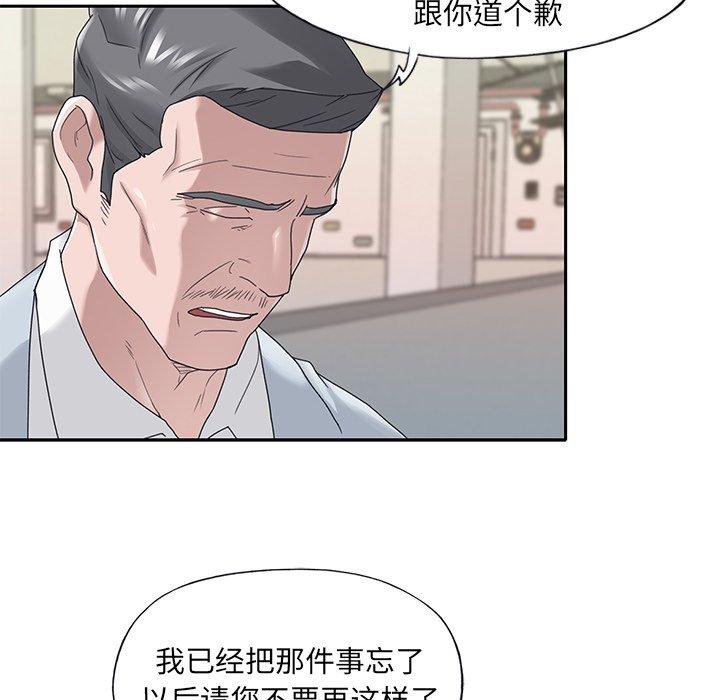 韩国漫画特殊佣人韩漫_特殊佣人-第16话在线免费阅读-韩国漫画-第57张图片