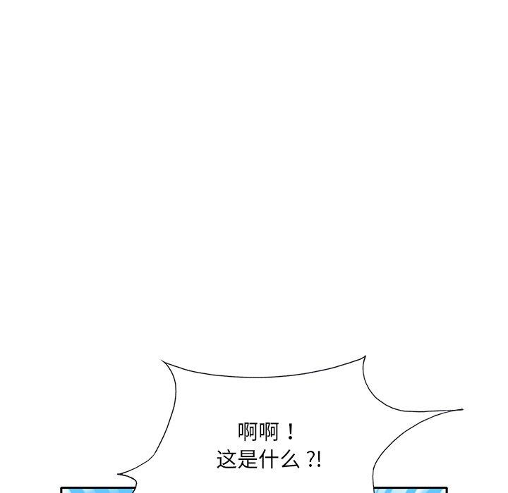 韩国漫画特殊佣人韩漫_特殊佣人-第16话在线免费阅读-韩国漫画-第61张图片