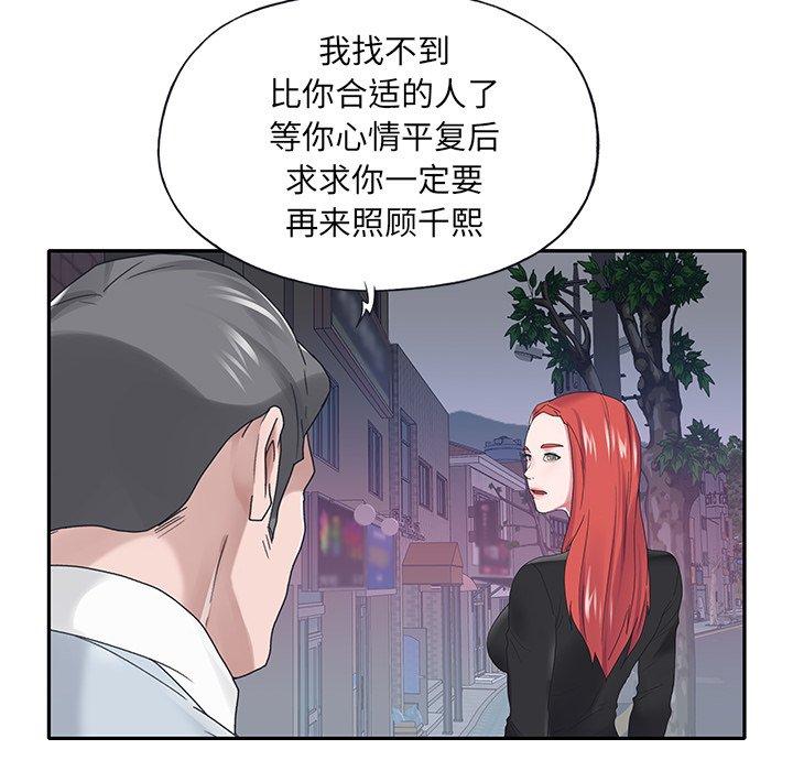 韩国漫画特殊佣人韩漫_特殊佣人-第17话在线免费阅读-韩国漫画-第16张图片