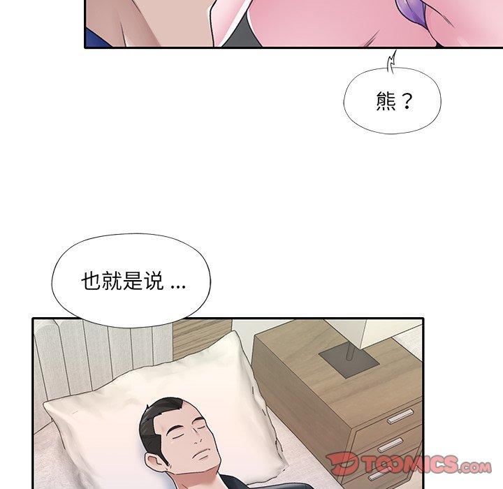 韩国漫画特殊佣人韩漫_特殊佣人-第17话在线免费阅读-韩国漫画-第26张图片