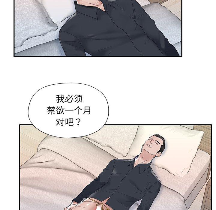 韩国漫画特殊佣人韩漫_特殊佣人-第17话在线免费阅读-韩国漫画-第27张图片