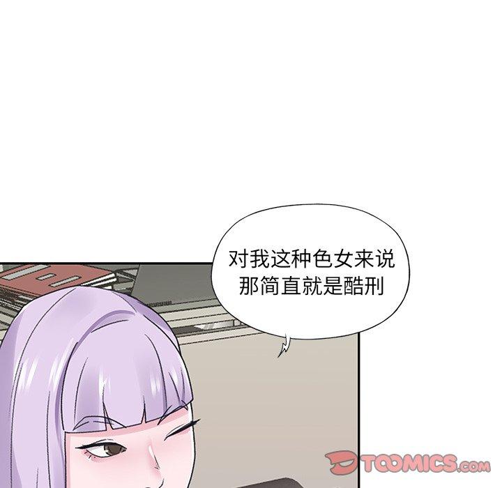 韩国漫画特殊佣人韩漫_特殊佣人-第17话在线免费阅读-韩国漫画-第30张图片