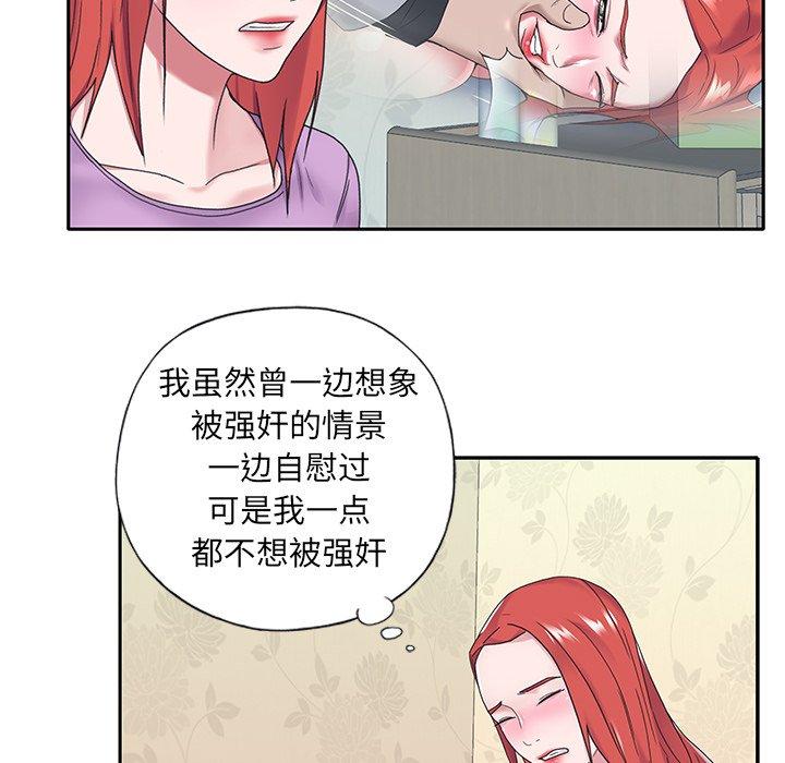 韩国漫画特殊佣人韩漫_特殊佣人-第17话在线免费阅读-韩国漫画-第59张图片