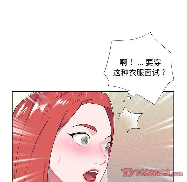 韩国漫画特殊佣人韩漫_特殊佣人-第17话在线免费阅读-韩国漫画-第90张图片