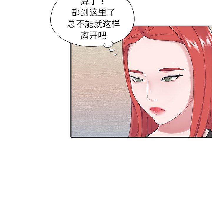 韩国漫画特殊佣人韩漫_特殊佣人-第18话在线免费阅读-韩国漫画-第6张图片