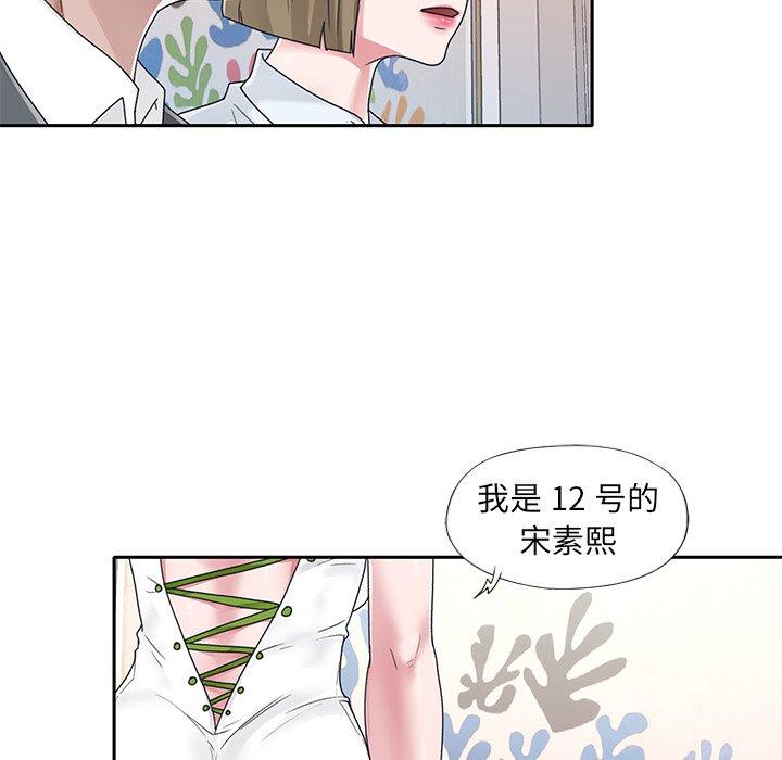 韩国漫画特殊佣人韩漫_特殊佣人-第18话在线免费阅读-韩国漫画-第17张图片