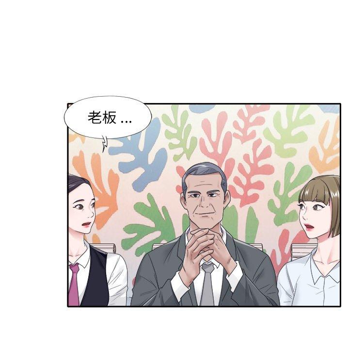 韩国漫画特殊佣人韩漫_特殊佣人-第18话在线免费阅读-韩国漫画-第22张图片