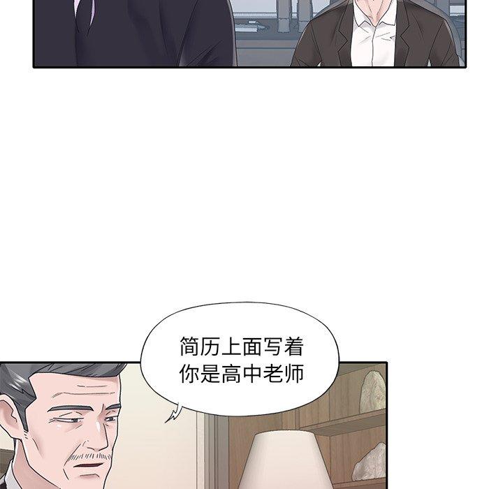 韩国漫画特殊佣人韩漫_特殊佣人-第18话在线免费阅读-韩国漫画-第77张图片