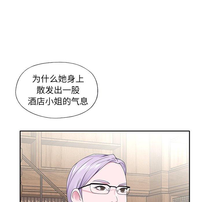 韩国漫画特殊佣人韩漫_特殊佣人-第18话在线免费阅读-韩国漫画-第82张图片