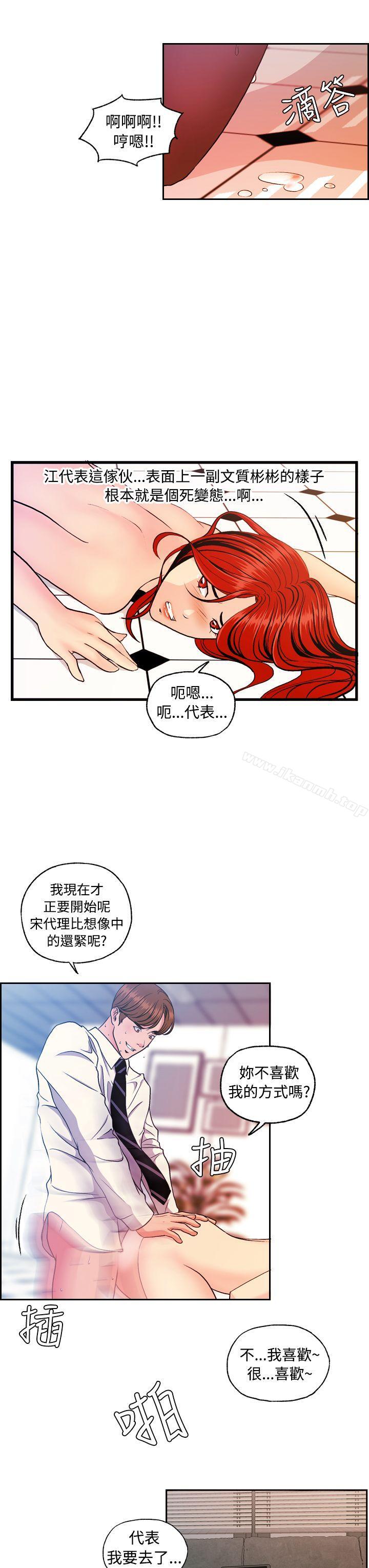 韩国漫画淫stagram韩漫_淫stagram-第9话在线免费阅读-韩国漫画-第10张图片