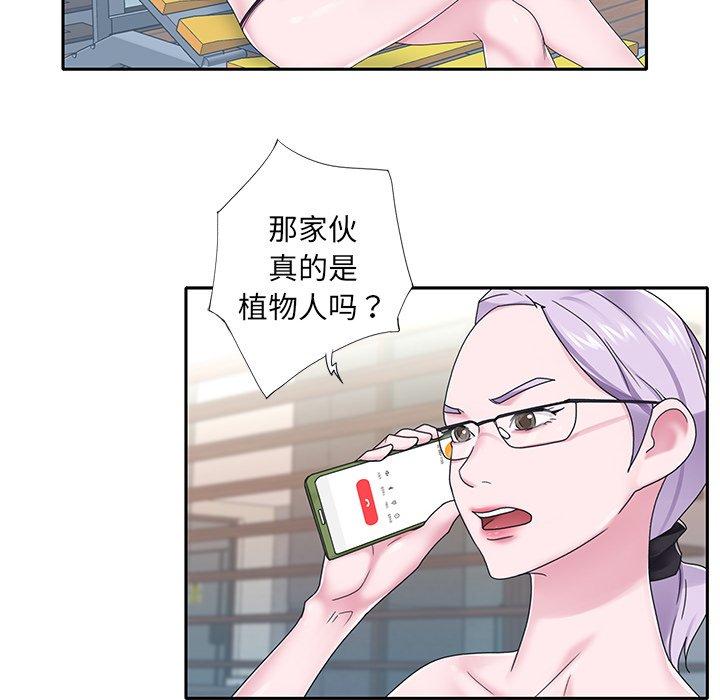 韩国漫画特殊佣人韩漫_特殊佣人-第19话在线免费阅读-韩国漫画-第75张图片