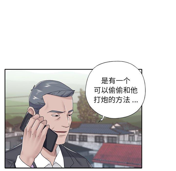 韩国漫画特殊佣人韩漫_特殊佣人-第19话在线免费阅读-韩国漫画-第79张图片