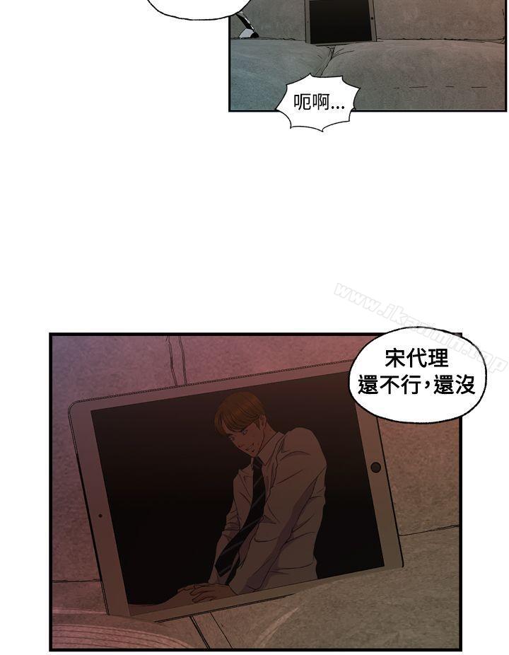 韩国漫画淫stagram韩漫_淫stagram-第9话在线免费阅读-韩国漫画-第11张图片