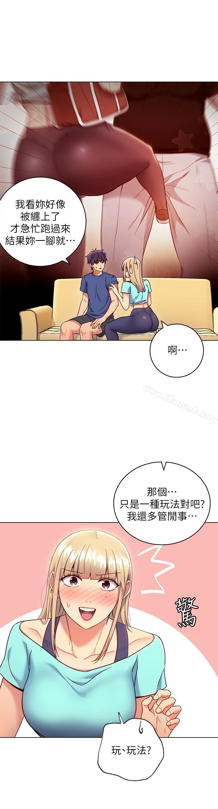 韩国漫画继母的朋友们韩漫_继母的朋友们-第14话-被攻击弱点在线免费阅读-韩国漫画-第15张图片