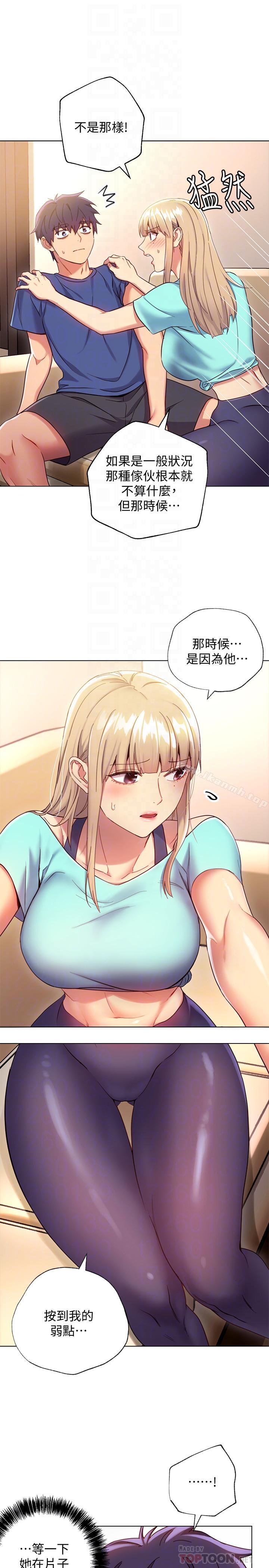 韩国漫画继母的朋友们韩漫_继母的朋友们-第14话-被攻击弱点在线免费阅读-韩国漫画-第16张图片