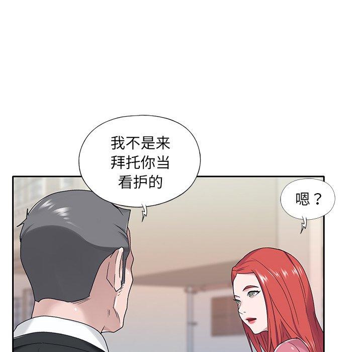 韩国漫画特殊佣人韩漫_特殊佣人-第21话在线免费阅读-韩国漫画-第77张图片