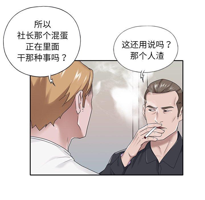 韩国漫画特殊佣人韩漫_特殊佣人-第22话在线免费阅读-韩国漫画-第49张图片